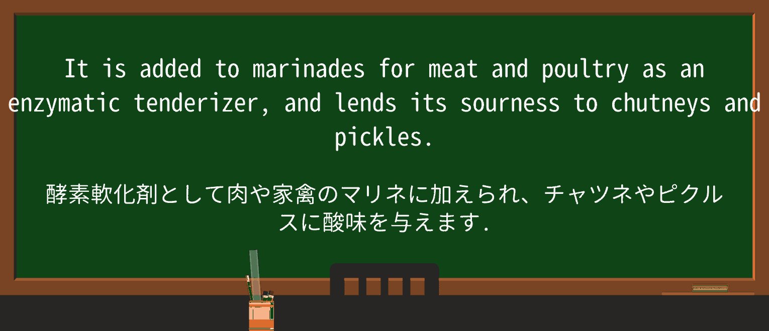 【英単語】marinadeを徹底解説!意味、使い方、例文、読み方 ・例文3