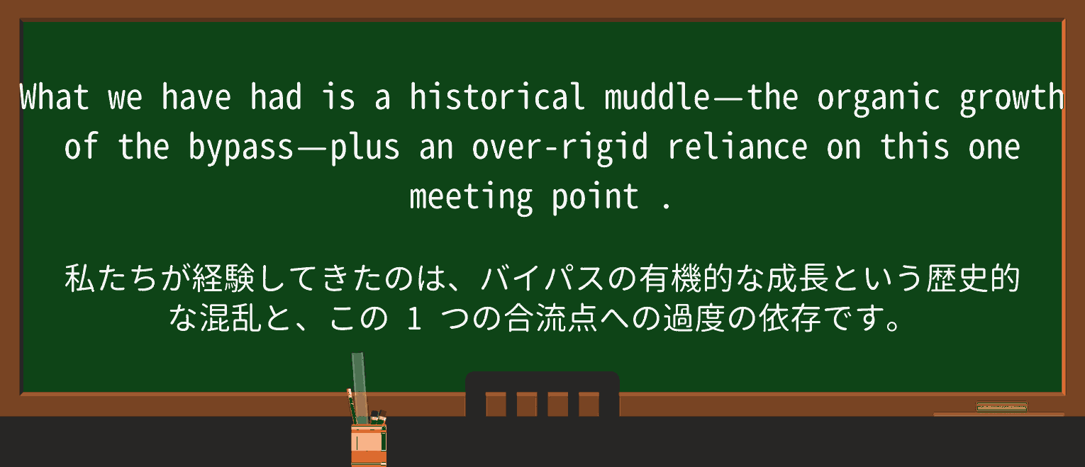 【英単語】meeting-pointを徹底解説!意味、使い方、例文、読み方 ・例文3