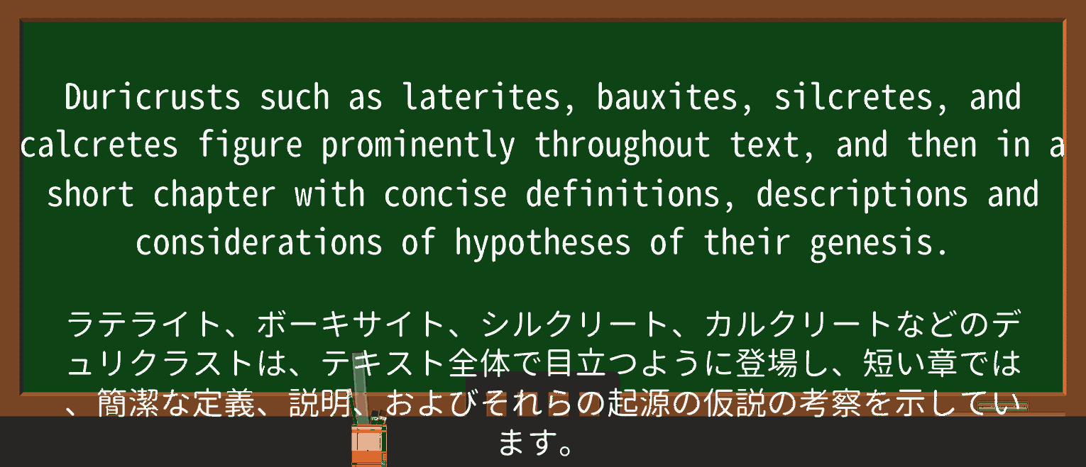 【英単語】bauxiteを徹底解説!意味、使い方、例文、読み方 ・例文2