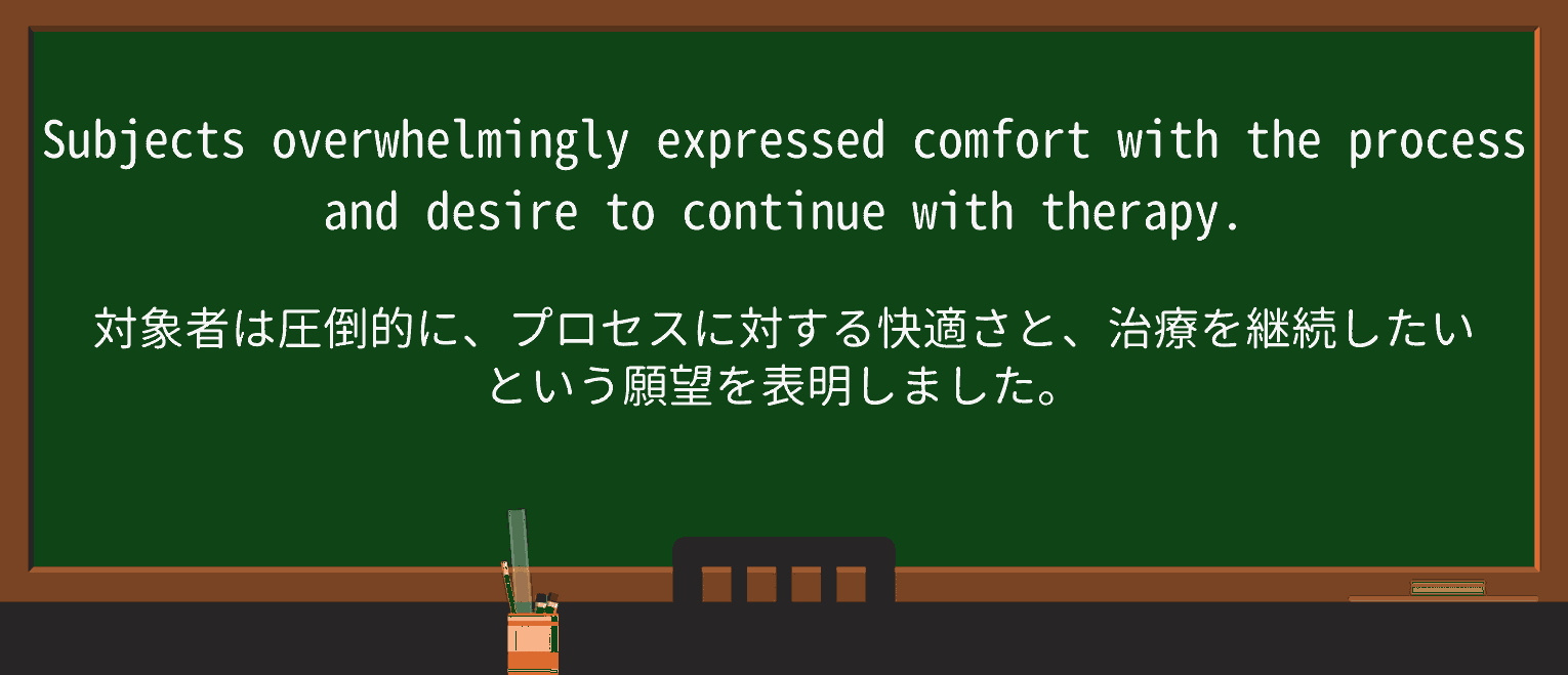 【英単語】overwhelminglyを徹底解説!意味、使い方、例文、読み方 ・例文4