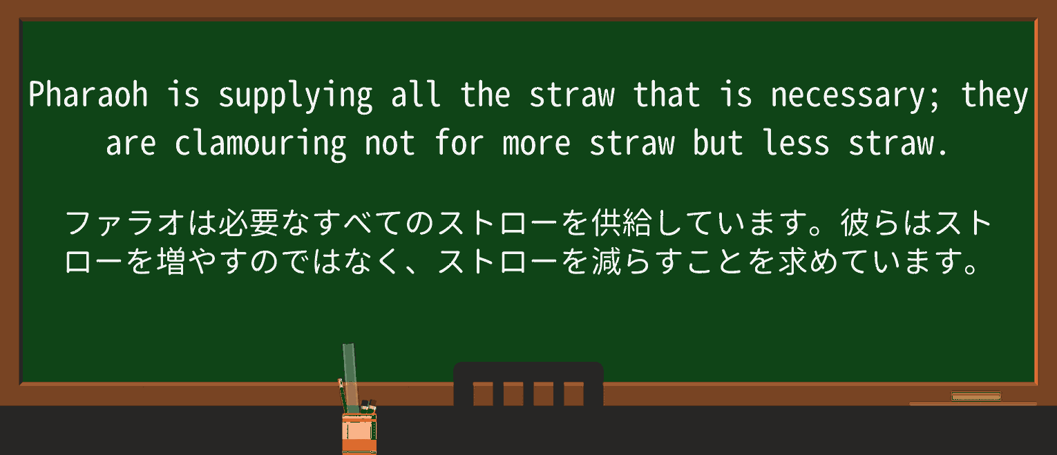 【英単語】pharaohを徹底解説!意味、使い方、例文、読み方 ・例文2