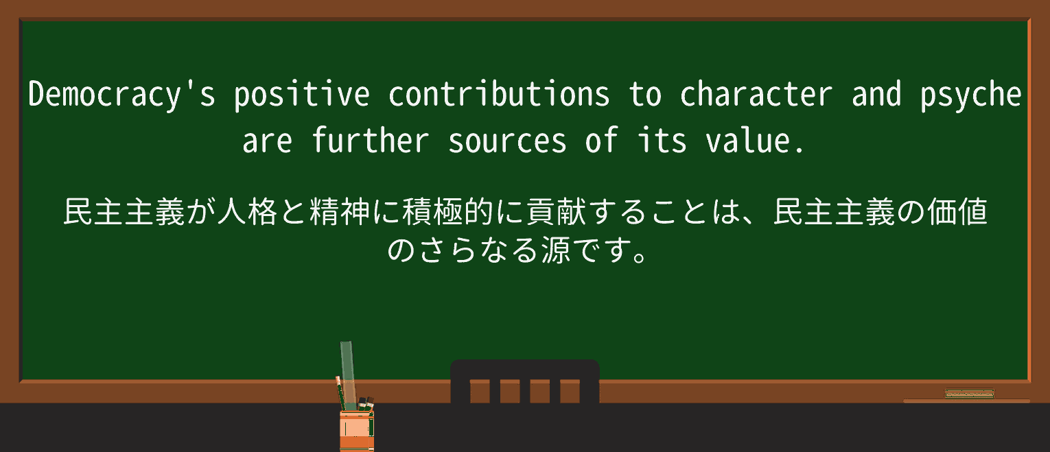 【英単語】psycheを徹底解説!意味、使い方、例文、読み方 ・例文3