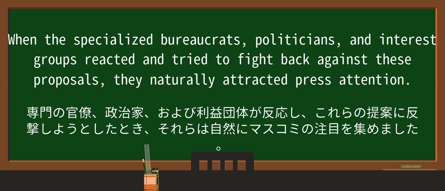 【英単語】bureaucratを徹底解説!意味、使い方、例文、読み方 ・例文3