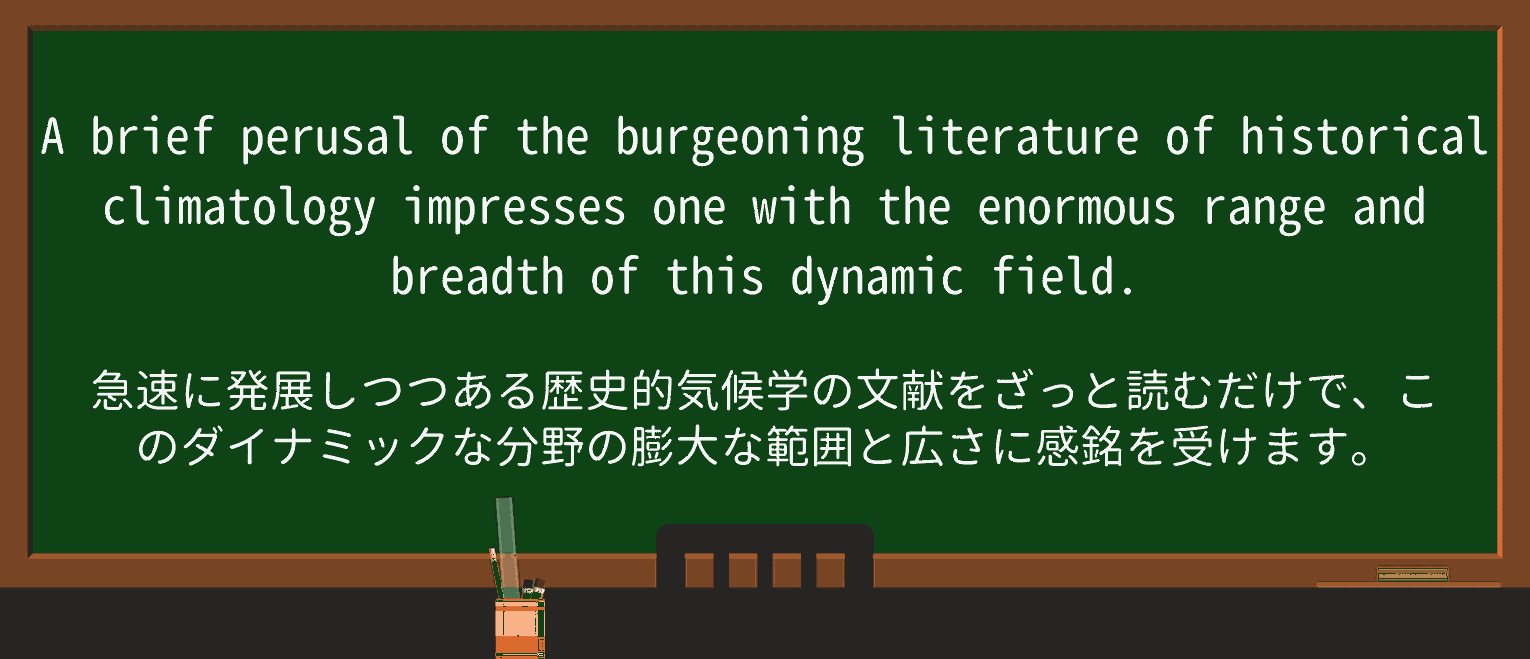 【英単語】climatologyを徹底解説!意味、使い方、例文、読み方 ・例文1