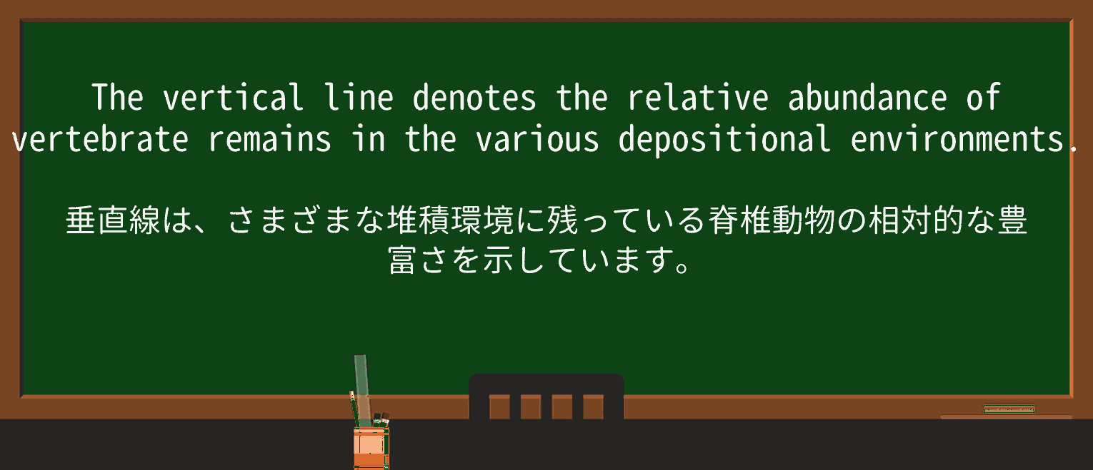 【英単語】denoteを徹底解説!意味、使い方、例文、読み方 ・例文2