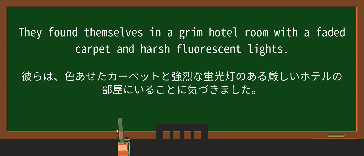 【英単語】fluorescent-lightを徹底解説!意味、使い方、例文、読み方 ・例文1