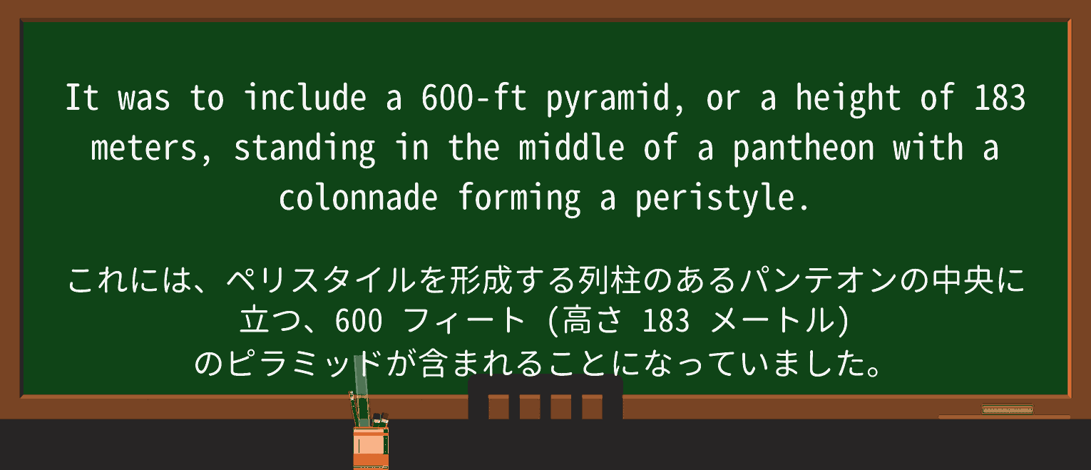 【英単語】pantheonを徹底解説!意味、使い方、例文、読み方 ・例文2