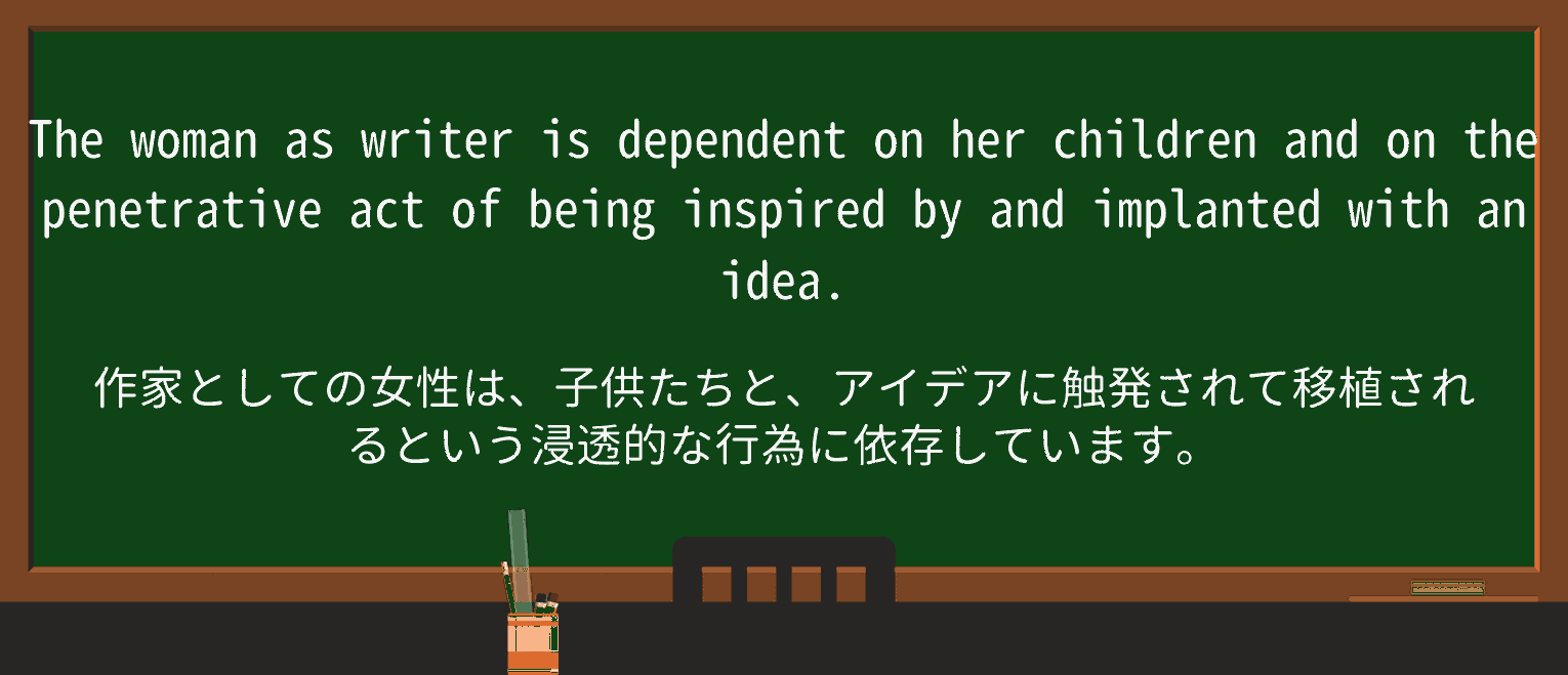 【英単語】penetrativeを徹底解説!意味、使い方、例文、読み方 ・例文3