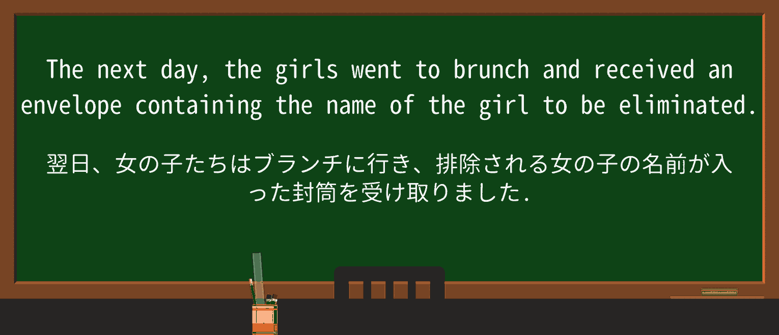 【英単語】brunchを徹底解説!意味、使い方、例文、読み方 ・例文4
