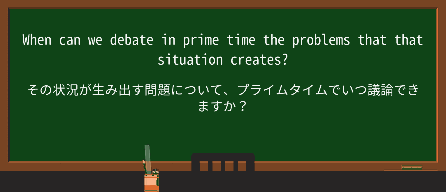 【英単語】prime-timeを徹底解説!意味、使い方、例文、読み方 ・例文3