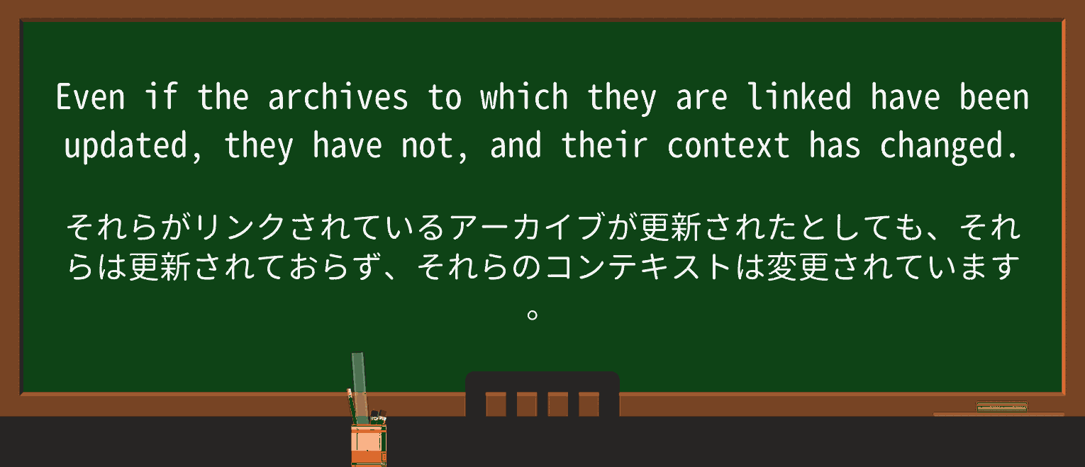 【英単語】archiveを徹底解説!意味、使い方、例文、読み方 ・例文2