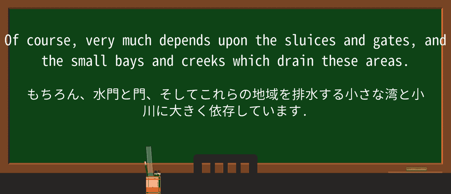 【英単語】creekを徹底解説!意味、使い方、例文、読み方 ・例文3