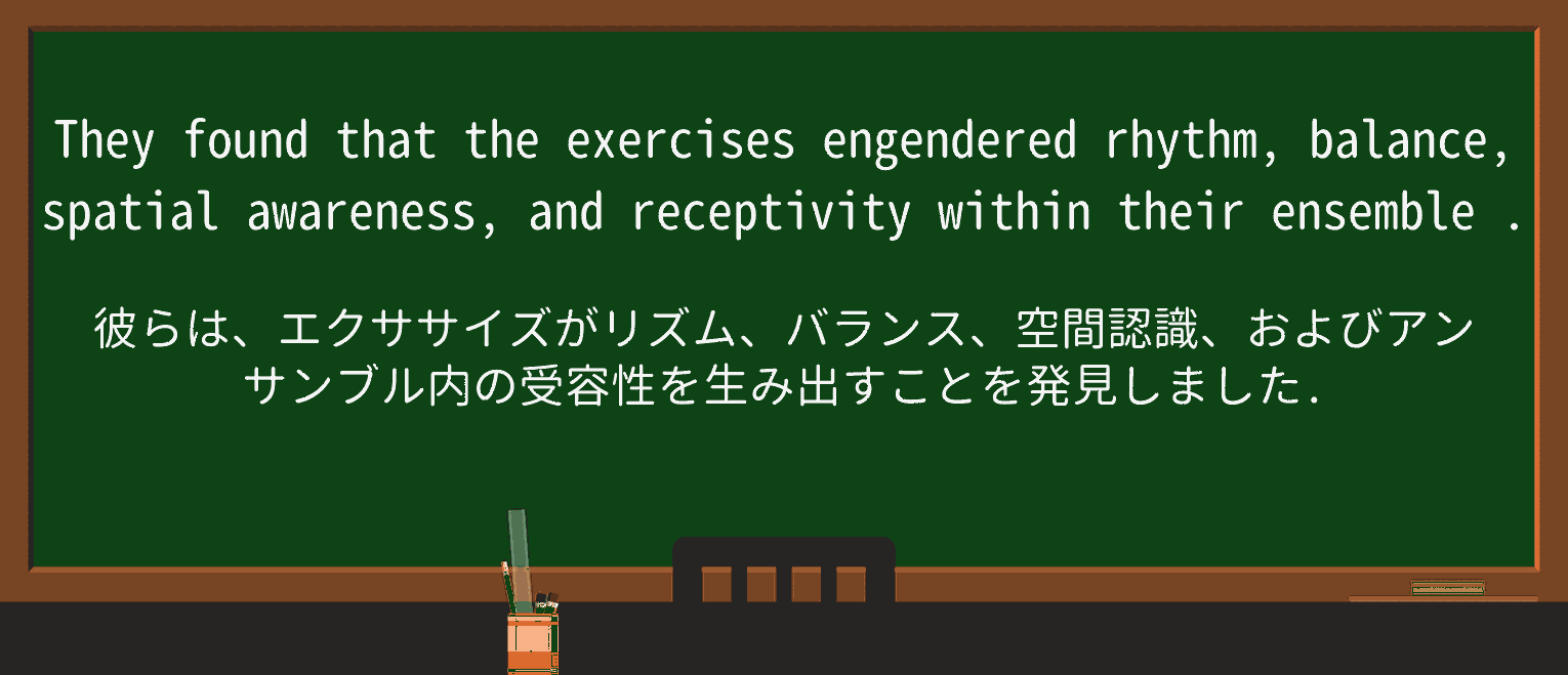 【英単語】ensembleを徹底解説!意味、使い方、例文、読み方 ・例文4