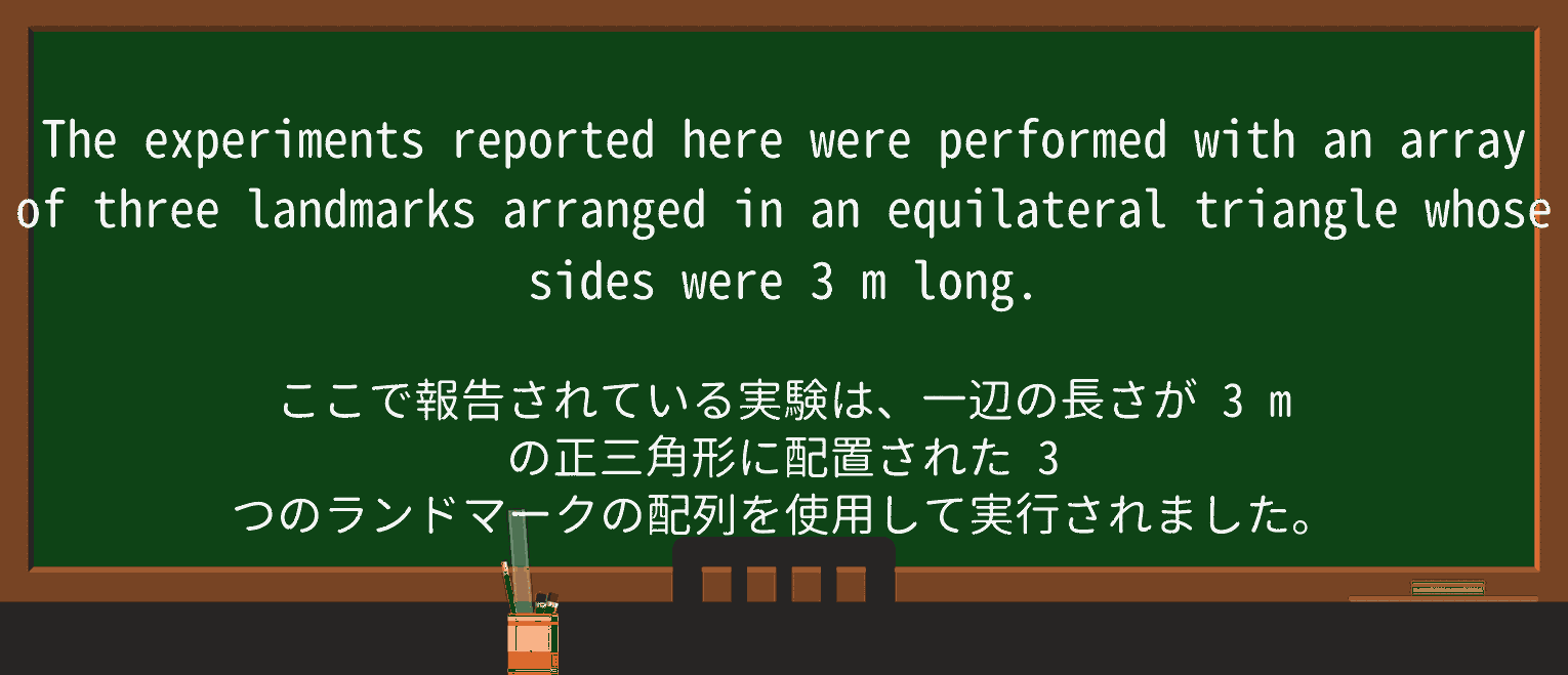 【英単語】equilateralを徹底解説!意味、使い方、例文、読み方 ・例文3