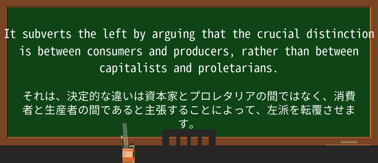 【英単語】proletarianを徹底解説!意味、使い方、例文、読み方 ・例文3