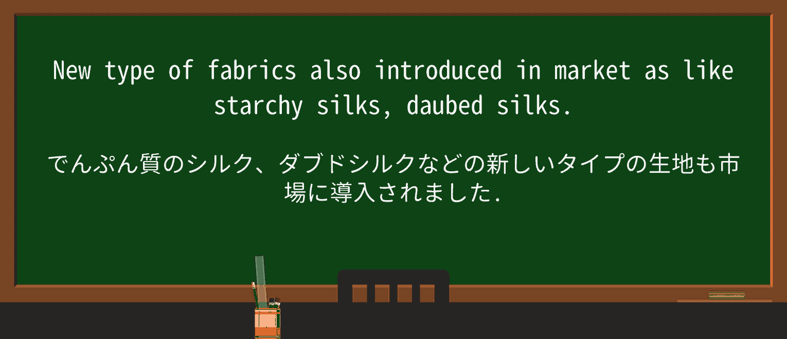 【英単語】daubを徹底解説!意味、使い方、例文、読み方 ・例文4