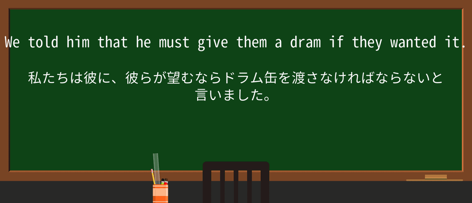 【英単語】dramを徹底解説!意味、使い方、例文、読み方 ・例文2