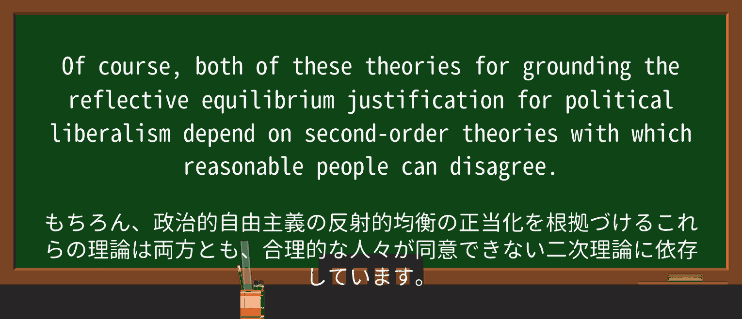 【英単語】liberalismを徹底解説!意味、使い方、例文、読み方 ・例文3