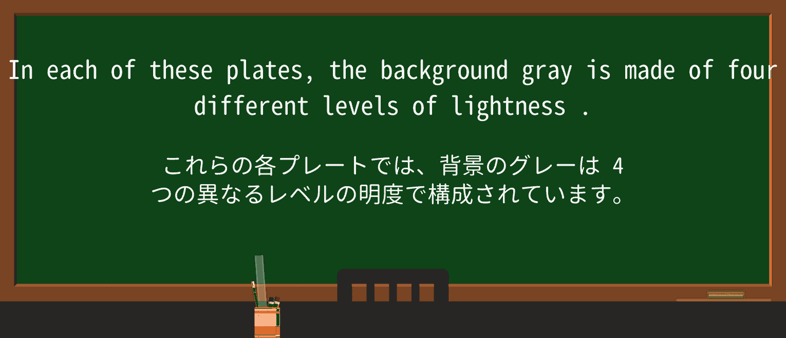 【英単語】lightnessを徹底解説!意味、使い方、例文、読み方 ・例文2