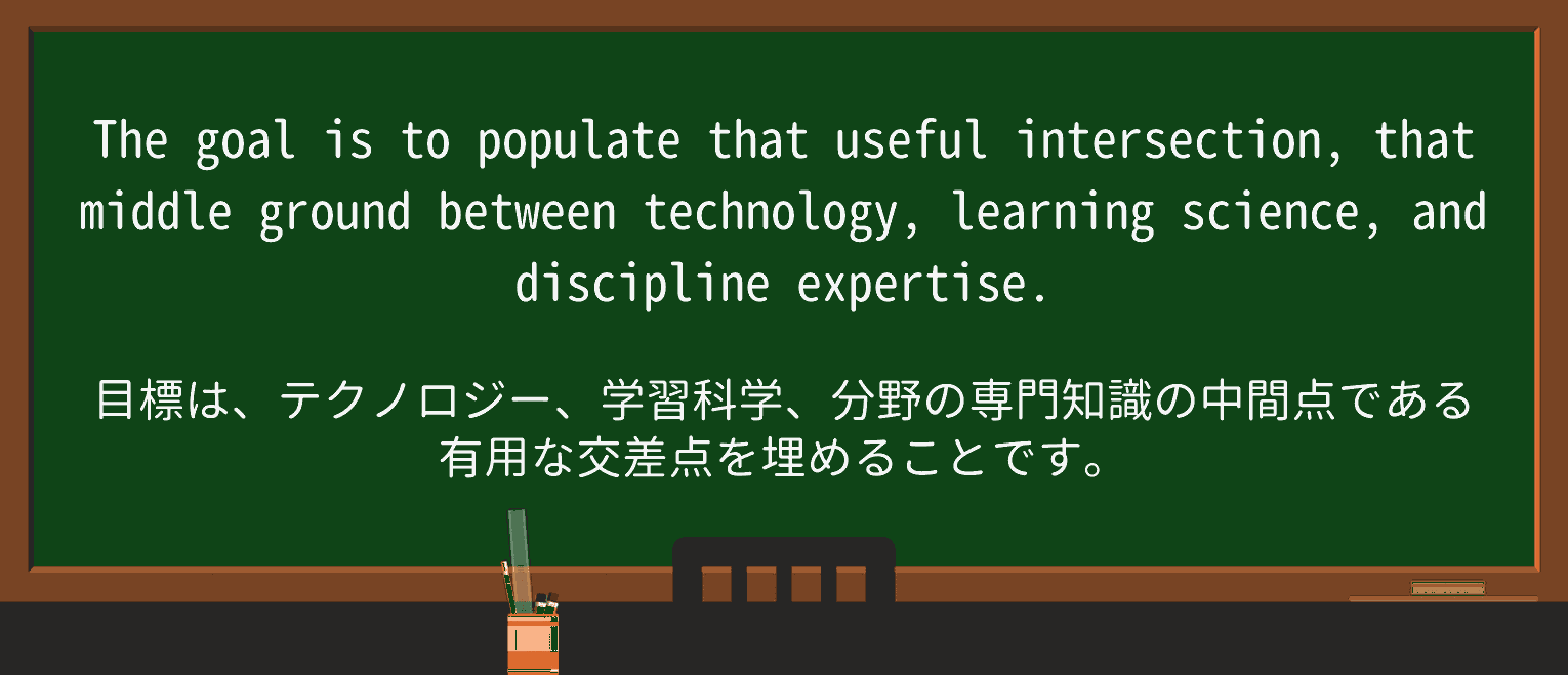 【英単語】middle-groundを徹底解説!意味、使い方、例文、読み方 ・例文4