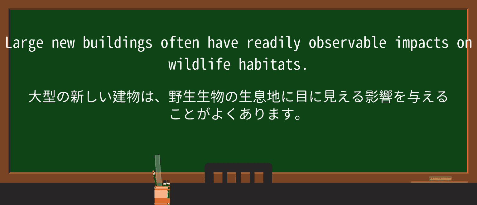 【英単語】observableを徹底解説!意味、使い方、例文、読み方 ・例文1