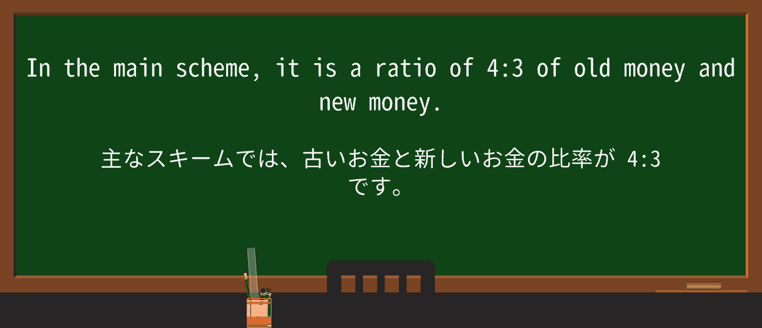 【英単語】old-moneyを徹底解説!意味、使い方、例文、読み方 ・例文3