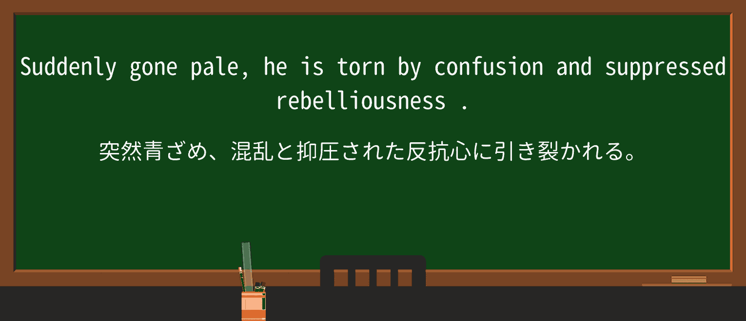 【英単語】rebelliousnessを徹底解説!意味、使い方、例文、読み方 ・例文3