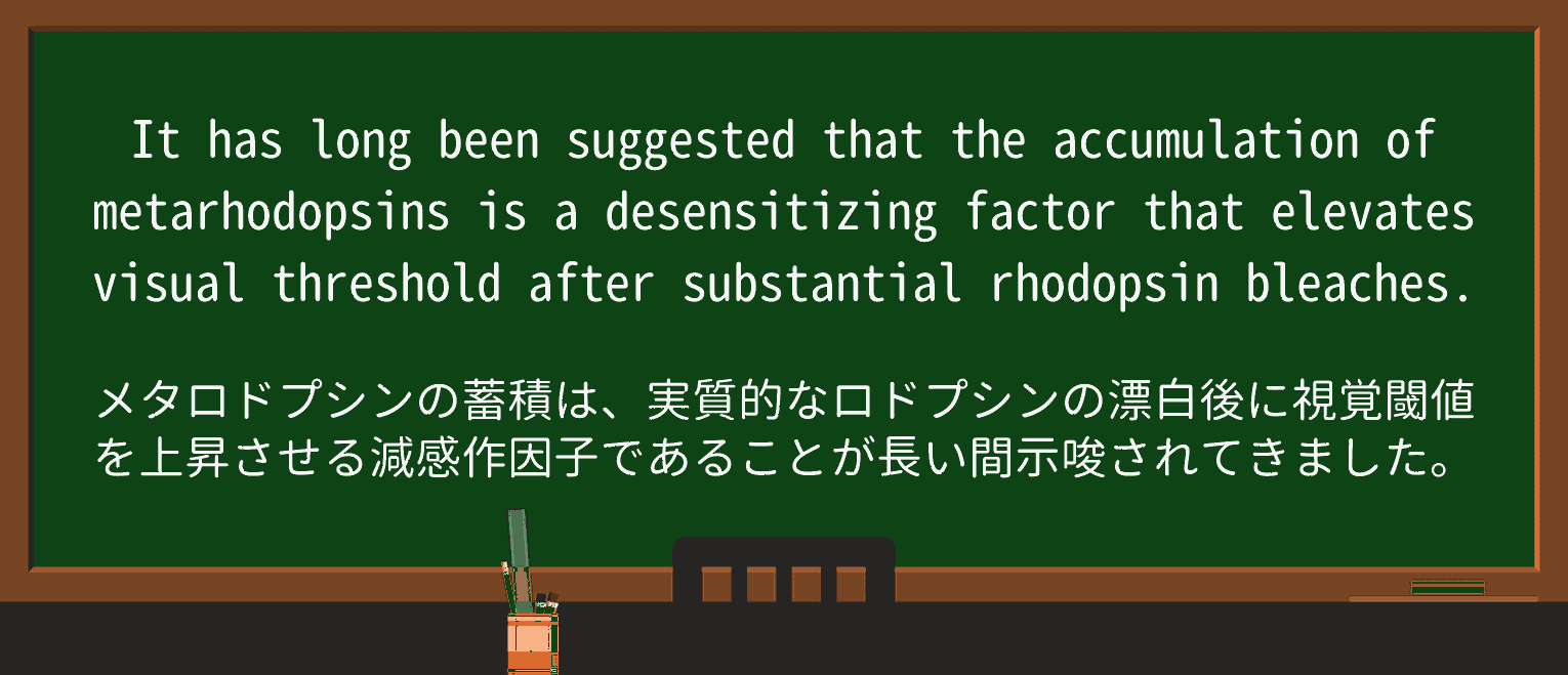 【英単語】desensitizeを徹底解説!意味、使い方、例文、読み方 ・例文2