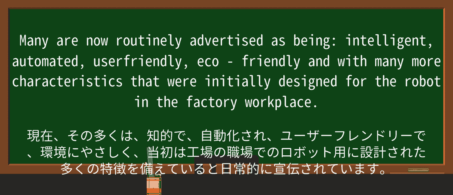 【英単語】eco-friendlyを徹底解説!意味、使い方、例文、読み方 ・例文4