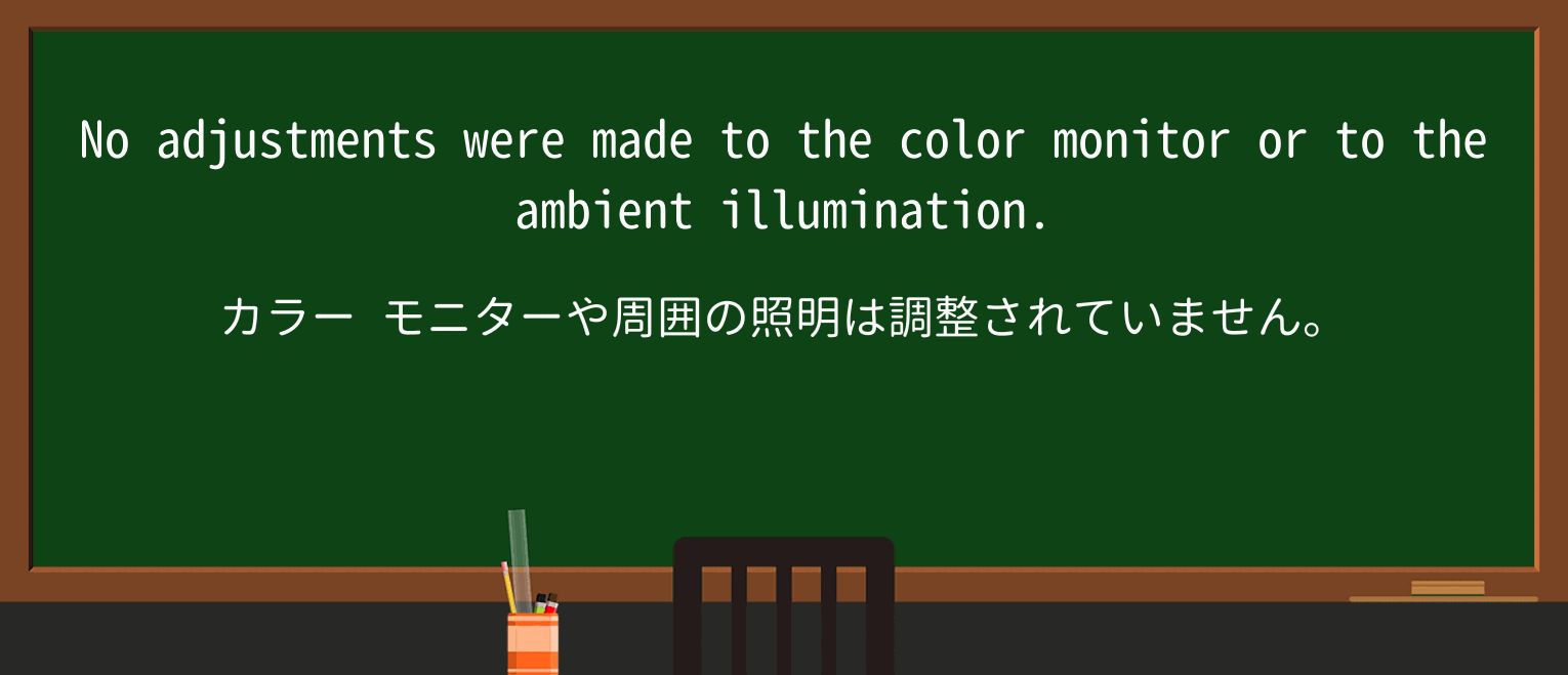 【英単語】ambientを徹底解説!意味、使い方、例文、読み方 ・例文3