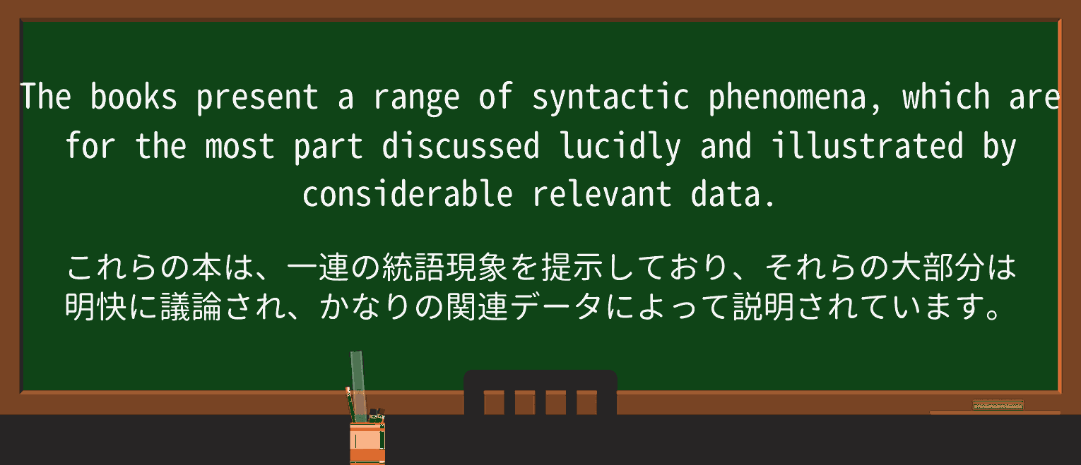 【英単語】lucidlyを徹底解説!意味、使い方、例文、読み方 ・例文2