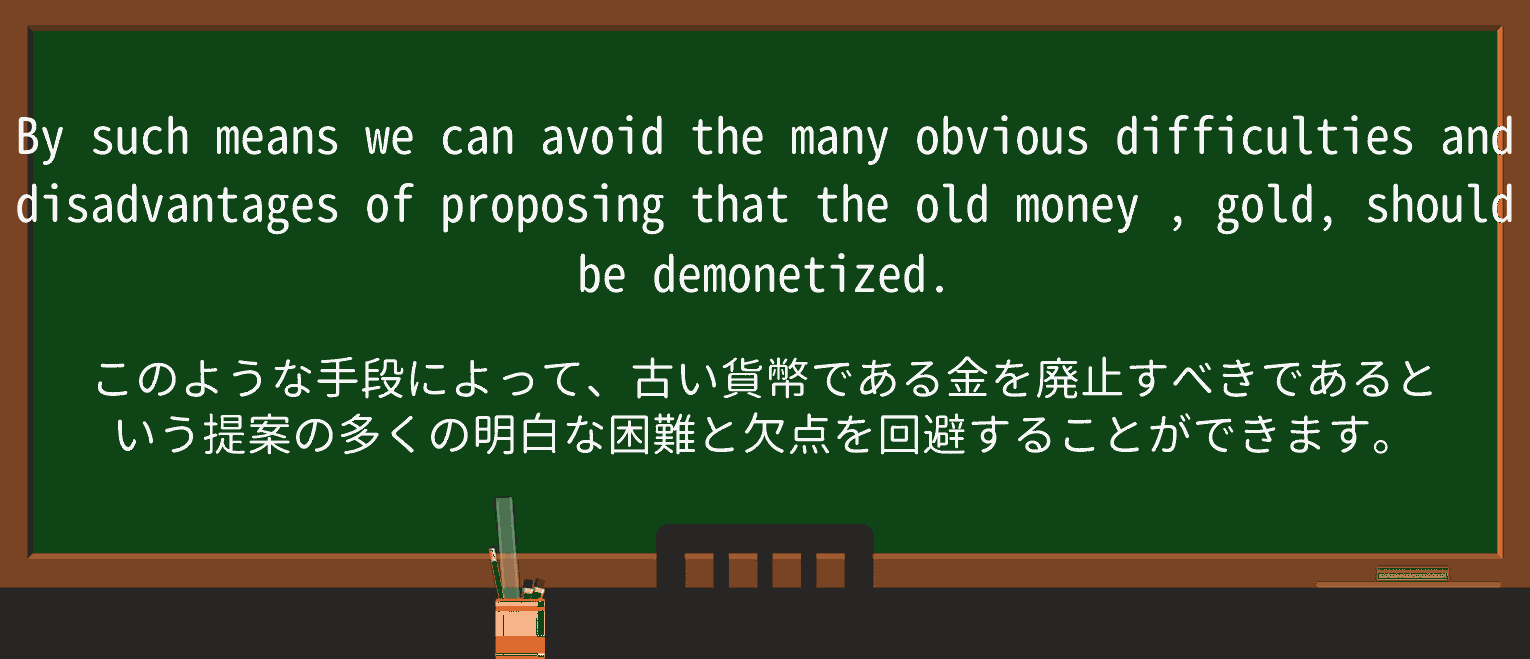 【英単語】old-moneyを徹底解説!意味、使い方、例文、読み方 ・例文2