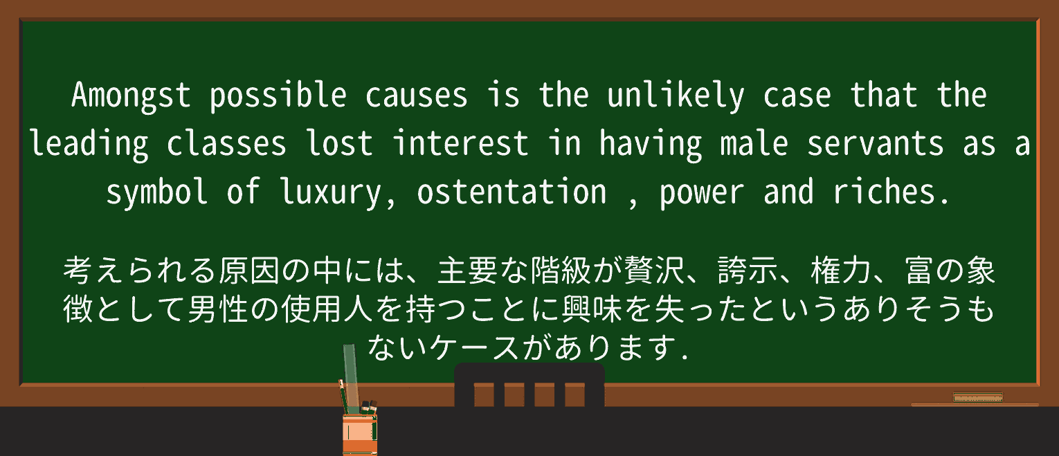 【英単語】ostentationを徹底解説!意味、使い方、例文、読み方 ・例文4