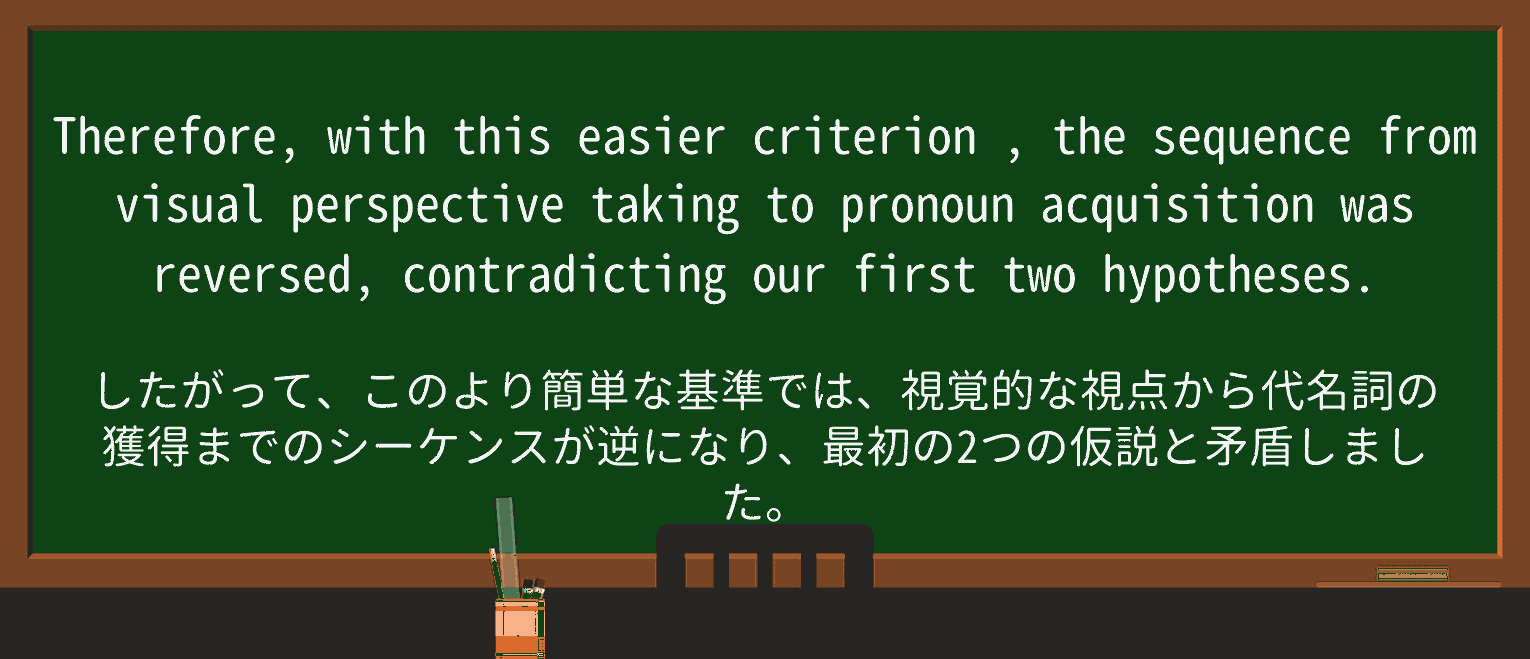【英単語】criterionを徹底解説!意味、使い方、例文、読み方 ・例文2