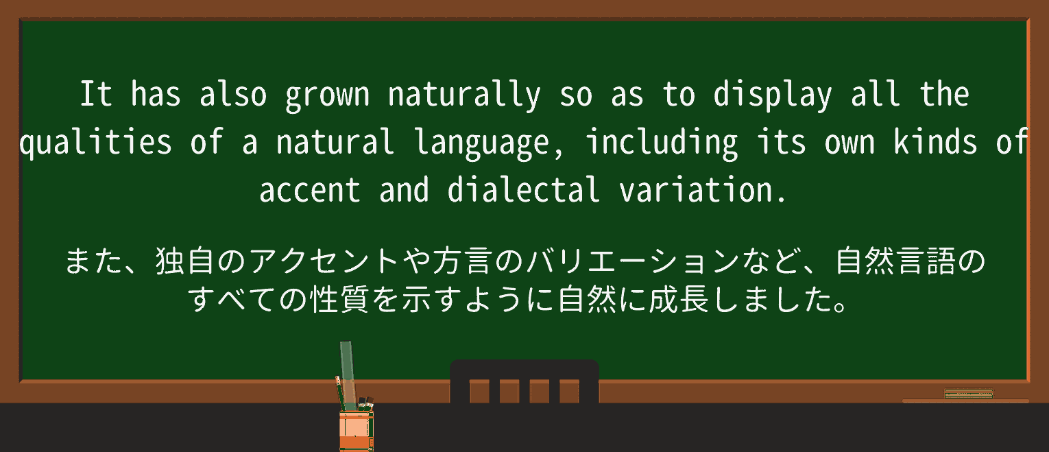 【英単語】dialectalを徹底解説!意味、使い方、例文、読み方 ・例文2