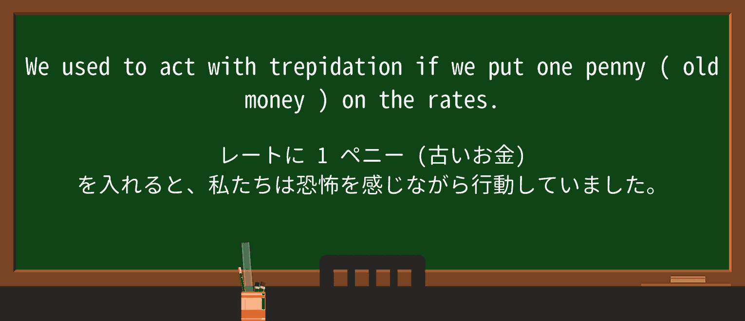 【英単語】old-moneyを徹底解説!意味、使い方、例文、読み方 ・例文4