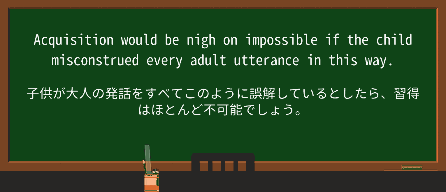 【英単語】nighを徹底解説!意味、使い方、例文、読み方 ・例文2