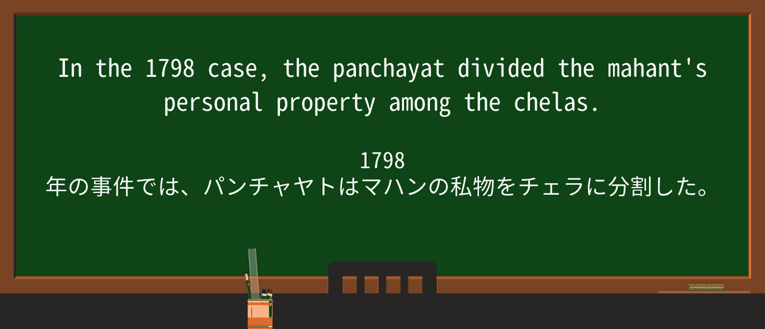 【英単語】personal-propertyを徹底解説!意味、使い方、例文、読み方 ・例文2