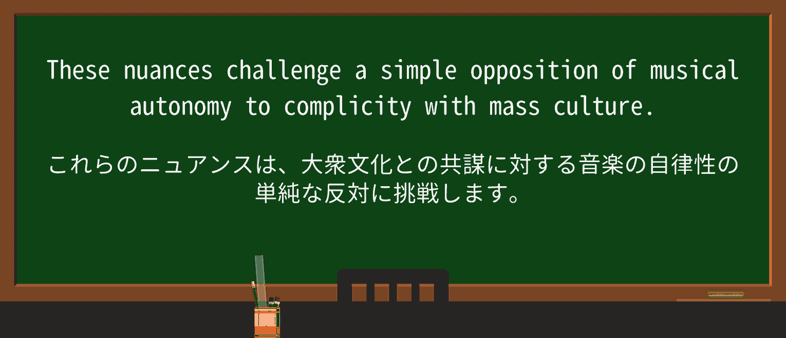 【英単語】complicityを徹底解説!意味、使い方、例文、読み方 ・例文3