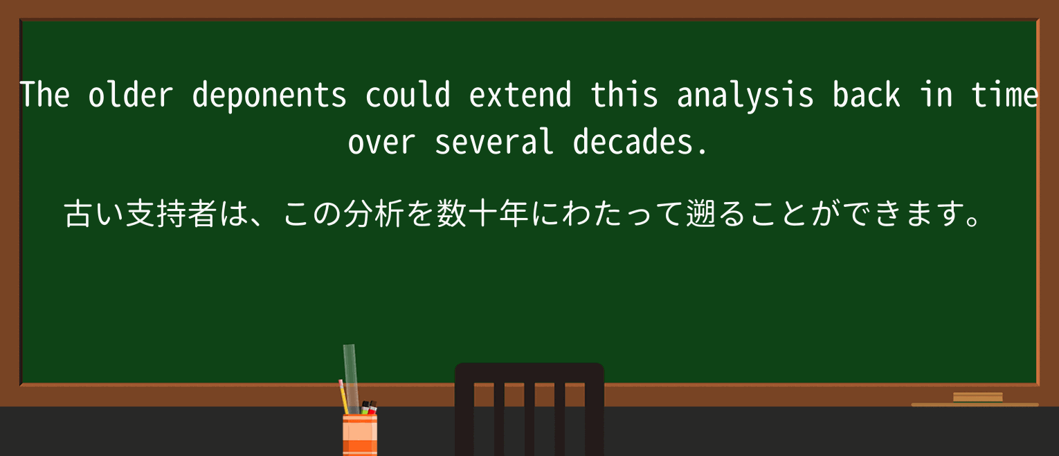 【英単語】deponentを徹底解説!意味、使い方、例文、読み方 ・例文3