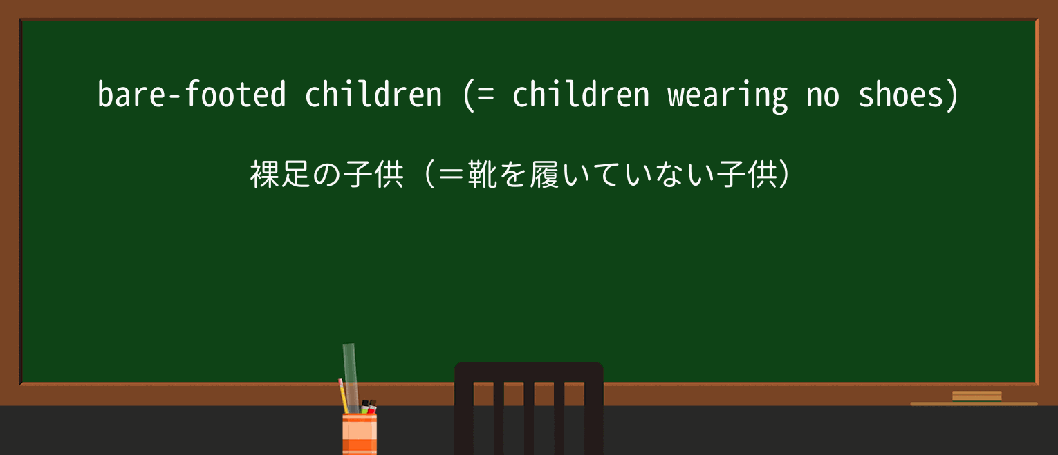 【英単語】footedを徹底解説!意味、使い方、例文、読み方 ・例文1