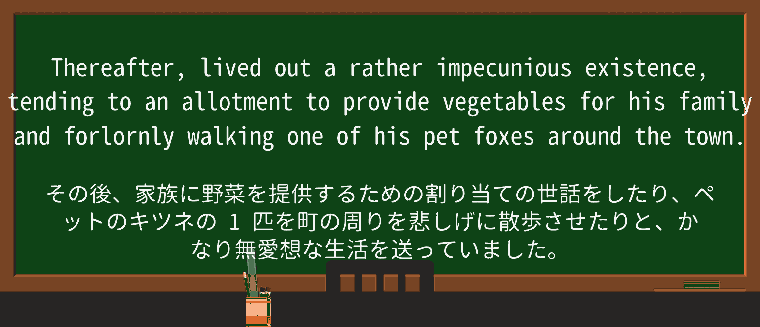 【英単語】forlornlyを徹底解説!意味、使い方、例文、読み方 ・例文4