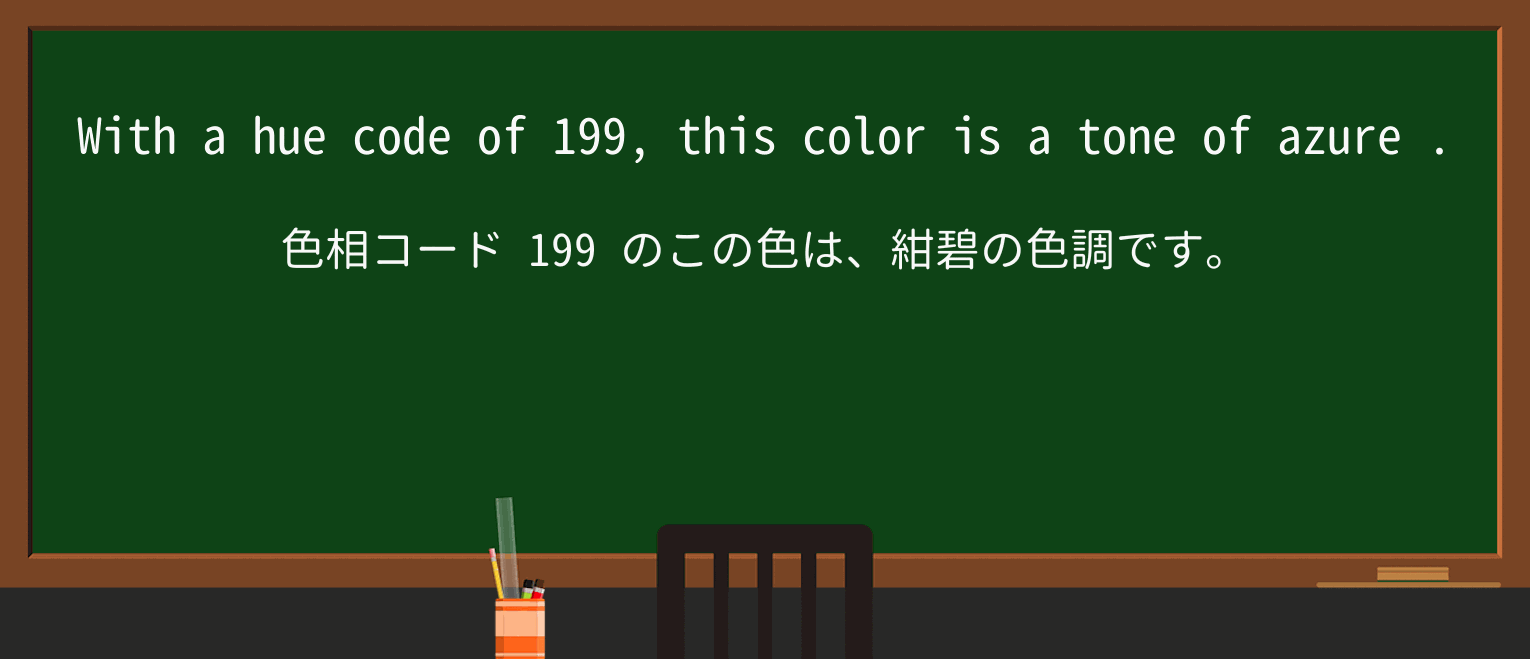 【英単語】azureを徹底解説!意味、使い方、例文、読み方 ・例文3