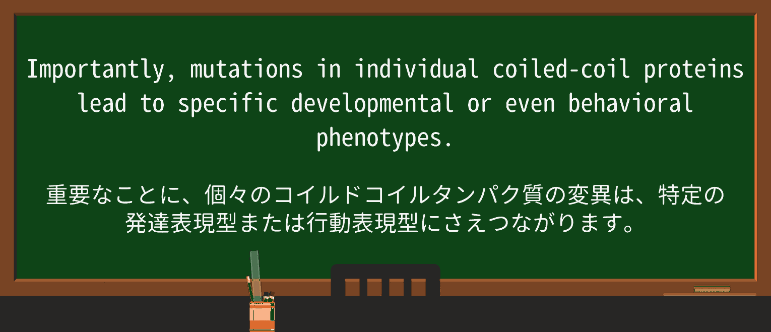 【英単語】mutationを徹底解説!意味、使い方、例文、読み方 ・例文4