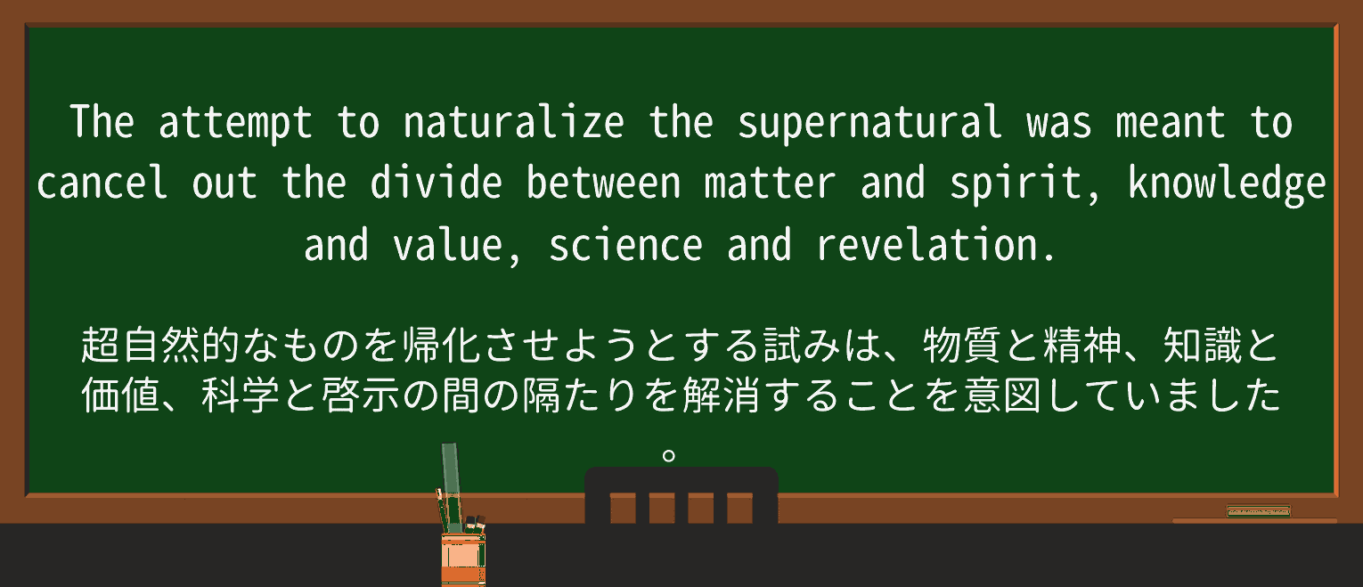 【英単語】naturalizeを徹底解説!意味、使い方、例文、読み方 ・例文4