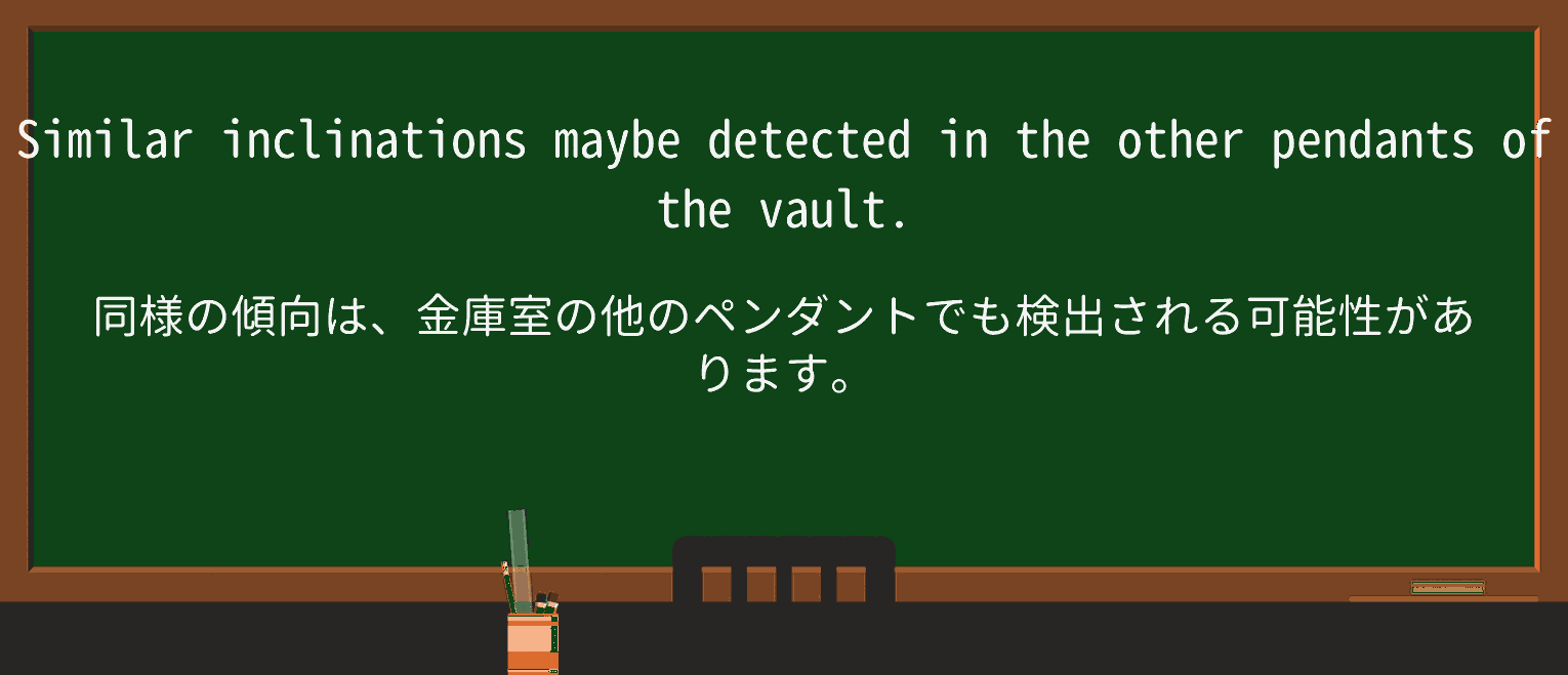 【英単語】pendantを徹底解説!意味、使い方、例文、読み方 ・例文4
