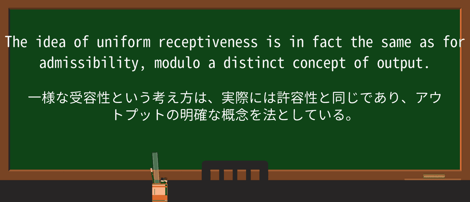 【英単語】receptivenessを徹底解説!意味、使い方、例文、読み方 ・例文2