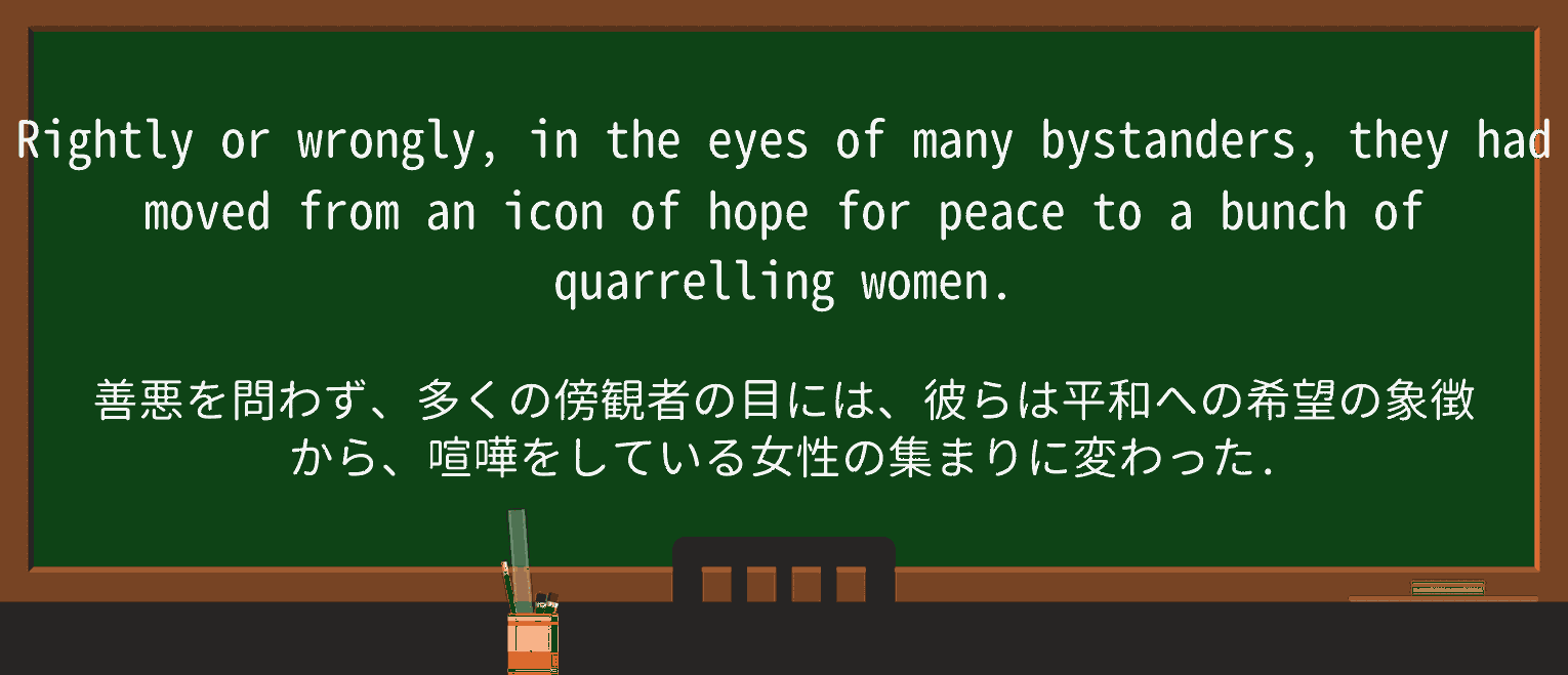 【英単語】bystanderを徹底解説!意味、使い方、例文、読み方 ・例文4