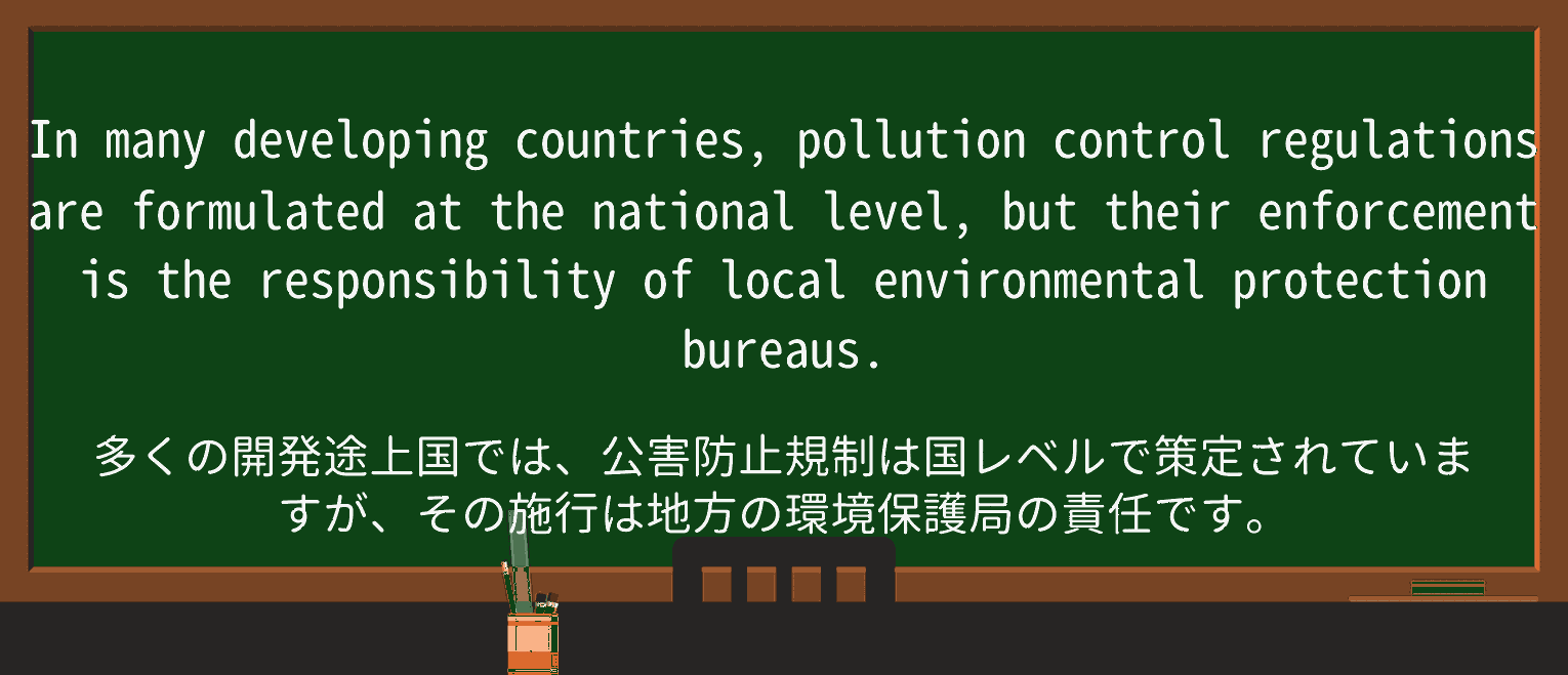 【英単語】enforcementを徹底解説!意味、使い方、例文、読み方 ・例文2
