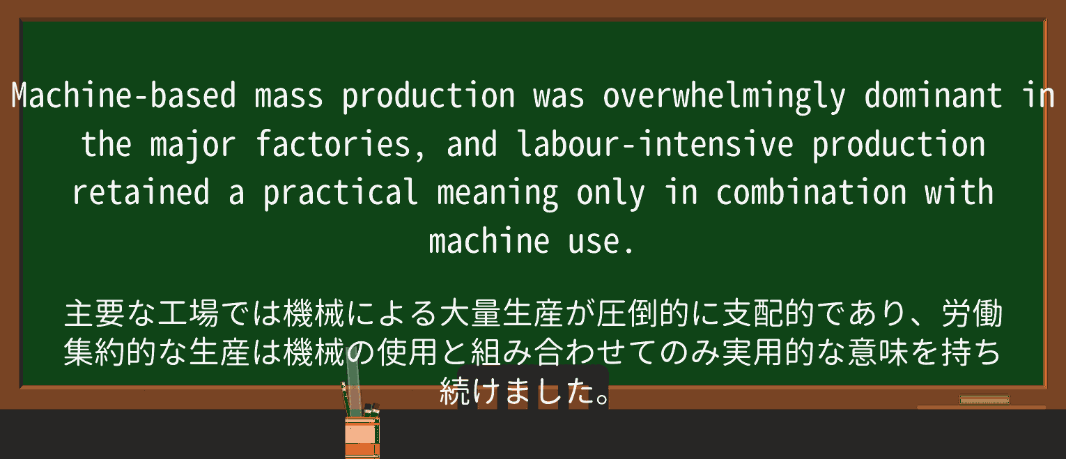【英単語】mass-productionを徹底解説!意味、使い方、例文、読み方 ・例文3